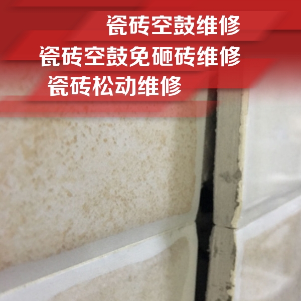 辉县瓷砖空鼓维修公司分享瓷砖胶薄贴法的具体操作步骤
